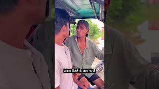 10 rupees sawari 🤣🤣😂comedy shorts trending viralvideo [upl. by Nalaf286]