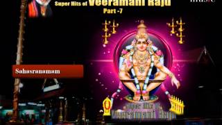 Super Hits Of Veeramani Raju  Ayyappa Sahasranamam [upl. by Eerot]