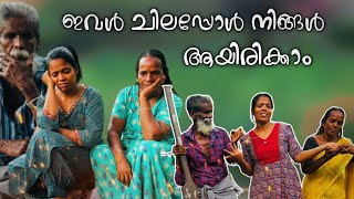 നിങ്ങൾ ഒരു ഭാര്യയും മകളും മരുമകളും ആണോഎങ്കിൽ ഈ വീഡിയോ തീർച്ചയായും കണ്ടിരിക്കണം malayalam short film [upl. by Gilud937]