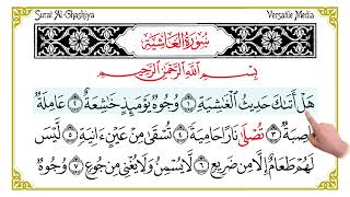 Surat AlGhashiya 88  Shubah Riwaayah Recitation [upl. by Ealasaid956]