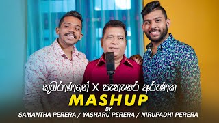 Kumaranane  Pahasara Arunaka Mashup කුමරාණනේ  පැහැසර අරුණක [upl. by Dasi]