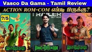 Vasco Da Gama Review by Viru Review🍿✅ Vasco Da Gama Movie Review Tamil  Vasco Da Gama Tamil Review [upl. by Campbell]