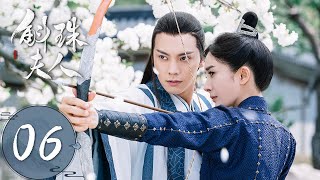 ENG SUB【斛珠夫人 Novoland Pearl Eclipse】EP06 和好如初，亲密教射箭（杨幂、陈伟霆） [upl. by Tnarg]