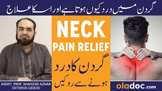 NECK PAIN RELIEF  Gardan Ka Dard Wajuhat  Neck Pain Causes amp Symptoms Gardan Me Dard Kyu Hota Hai [upl. by Lorimer]