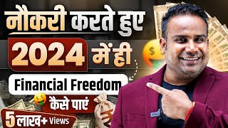 Job करते हुए Financial Freedom कैसे पाएँ 2024 में  Financial Planning kaise karen  SAGAR SINHA [upl. by Oicor]