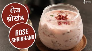 रोज श्रीखंड  Rose Shrikhand Gulabi Shrikhand Recipe How to Make Shrikhand Sanjeev Kapoor Khazana [upl. by Botnick824]