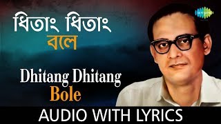 Dhitang Dhitang Bole with lyrics  Hemanta Mukherjee  Chayanika  HD Song [upl. by Mather]