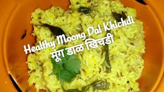 Weightloss Recipe  Healthy Moong Dal Khichdi  Easy Khichdi Recipe HouseofCreativitybyAnkita [upl. by Lener]