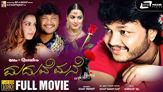 Maduve Mane  Kannada Hd Movie  Golden Star Ganesh  Shradda Arya  Family Entertainer [upl. by Kary168]