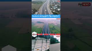 Vijayawada East Bypass Road Latest Status East Bypass Road  Vijayawada Outer Ring Road [upl. by Eilhsa184]