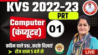 KVS COMPUTER PRACTICE SET FOR PRT 2022  COMPUTER SET 01  kvs prt previous year question papers [upl. by Suivatnom]