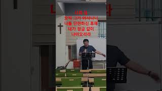 주가 보이신 생명의 길 [upl. by Bundy223]