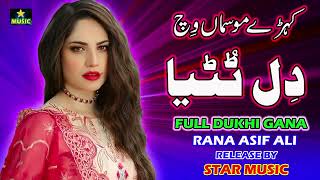 Kahre Mossman Wich Dill Tutiya  Full Dukhi Gana 2024  Latest Punjabi Songs  Rana Asif Ali [upl. by Asiluy]