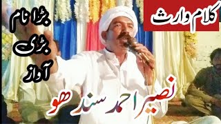 Naseer Ahmad Sandhu Heer Waris Shah  sufi kalam Waris Shah [upl. by Manbahs]