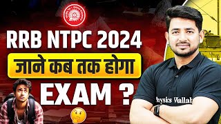 RRB NTPC 2024  RRB NTPC Exam Date 2024  RRB NTPC Exam Kab Hoga  RRB NTPC Expected Exam Date [upl. by Aisatsanna]