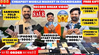 Cheapest mobile market in india  Mobile Market in Chandigarh  second hand mobile in Chandigarh [upl. by Ailehc]