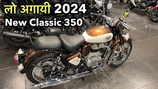 Finally New 2024 Classic 350 All Colour priceMileage top speed Features details review classic350 [upl. by Haneehs]