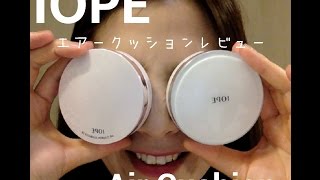 IOPE エアークションレビュー [upl. by Sailesh]