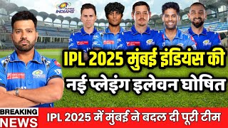 IPL 2025 MI PLAYING 11 । Mi Playing 11 2025 । Mi Squad 2025 [upl. by Aremus498]