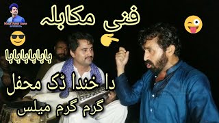 Funny Mokabila Tappy Rabab Mangy 2022  New Mehfil Pashto Tapay [upl. by Iaw607]