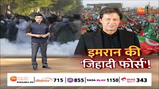 Special Report  इमरान खान की जिहादी फोर्स  PTI  Imran Khan  Zee MPCG [upl. by Nayve706]