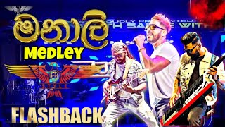 අලුත්ම එක♥️🔥 මනාලි flashback new Nonstop ♥️🎹🎸🥁🎧 flashback style sangeethofficial [upl. by Nirok459]