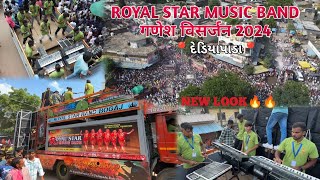 ROYAL STAR MUSIC BAND🔥BOGAJ Ganesh Visharjan Dediapada 17092024 royalstar ganeshvisarjan2024 [upl. by Huttan]