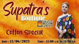 SUPATRAS BOUTIQUE CTVN13062023 1100 AM [upl. by Odrarebe]