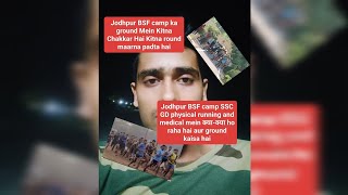 Jodhpur BSF camp SSC GD 2nd din kya kya ho raha hai  Jodhpur BSF camp Mein ground ka Kitna round ha [upl. by Anitsej891]