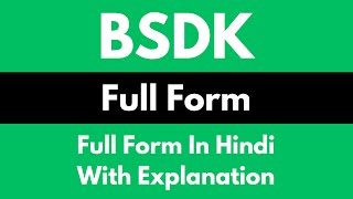 Full Form of BSDK in Hindi  BSDK का फुल फॉर्म या मतलब क्या होता है [upl. by Bartholomeus]