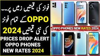 oppo all mobile price in pakistan january 2024🔥 oppo best mobile from 15000 To 85000 in 2024 oppo [upl. by Enairda]