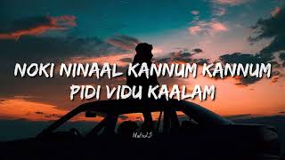 Thattum Muttum  Puthiya Mukham Lyrics [upl. by Yelreveb574]