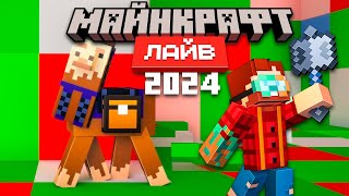 Майнкрафт Лайв 2024 на русском языке Minecraft Live 2024  Nerkin [upl. by Lehpar]