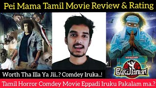 Pei Mama Movie Review by Critics Mohan  Yogi Babu Tamil Horror Comdey Movie  2 Minutes Film Review [upl. by Alamaj]