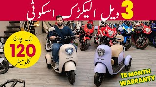 3 Wheel Electric Scotty In Pakistan  Metro A7 Review  New Metro EBike 2023 Prices  RealZeeVlogs [upl. by Seuqramed]