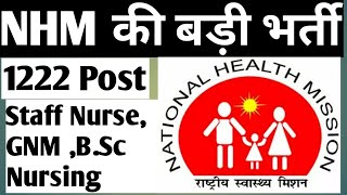 NHM Vacancy 2022Staff Nurse Recruitment 2022GNM Recruitment 2022Nursing job [upl. by Nylecyoj878]