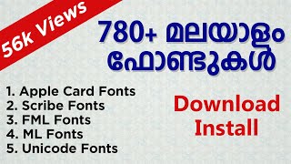 780 Malayalam Fonts Downloading and Installation മലയാളം ഫോണ്ടുകൾ [upl. by Initsed979]