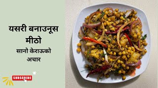 traditional achar kerau aalu ko achar Gorkha chutney recipe [upl. by Beltran]