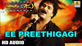 Ee Preethigagi  ಈ ಪ್ರೀತಿಗಾಗಿ  Hatavadi  Movie  SPB  Ravichandran  Radhika  Jhankar Music [upl. by Anaihsat]