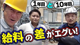 鳶職人の給料聞いてみた！10年の差でどれだけ違うのか聞いたらえぐすぎた！社長ですら驚くくらいの違い！厳しい世界での日々！ [upl. by Stronski]