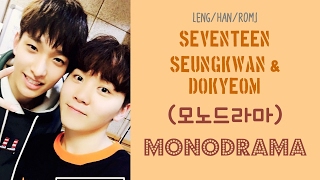 ENGHANROM SEVENTEEN DokyeomampSeungkwan  Monodrama 모노드라마 COVER [upl. by Belmonte]