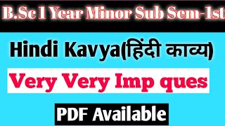 BSc 1st year Hindi kavya।।Minor Subject।। Very Very Important questions ।। Bsc worldAmar Singh [upl. by Tessil]