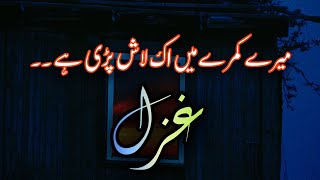 Mery Kamry Mein Ik Laash Pari He  Best Ghazal  Sad Ghazal [upl. by Rehpotsirh]