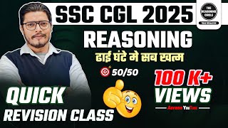 SSC CGL 2024 EXAM  एक नजर संपूर्ण Reasoning कवर  Quick Revision Reasoning Class by Rajeev Sir [upl. by Nosam45]