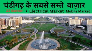 Cheapest Markets of Changdigarh  चंडीगढ़ के सबसे सस्ते बाज़ार  Sehjal Surinder [upl. by Buskirk29]