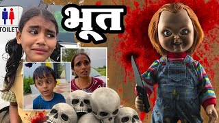 भुत बाथरूम मध्ये पोरीला दिसलं 🫢comedy bhoot ghost tanucomedy भूत [upl. by Ybur585]