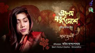 Elem Notun Deshe  এলেম নতুন দেশে  Rabindra Sangeet  Shraddha  Amit Banerjee [upl. by Mad]