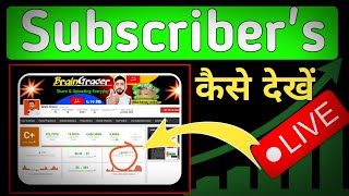 YouTube Income Details  YouTube channel Income reveals  YouTube Income Hindi  Social Blade 🎉 [upl. by Lotsirk]