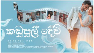 Kadapul Devi  කඩුපුල් දේවී  Suneera Sumanga  Official Music Video [upl. by Ahgem839]