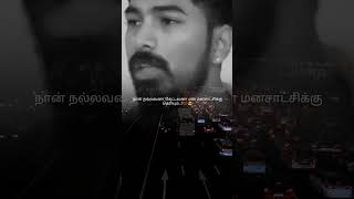 என் மனசாட்சிக்கு தெரியும்💯💯 whatsappstatus staus motivation motivational status tamil video [upl. by Marsden779]